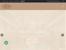 Tablet Screenshot of hotelcaliforniaodessa.com